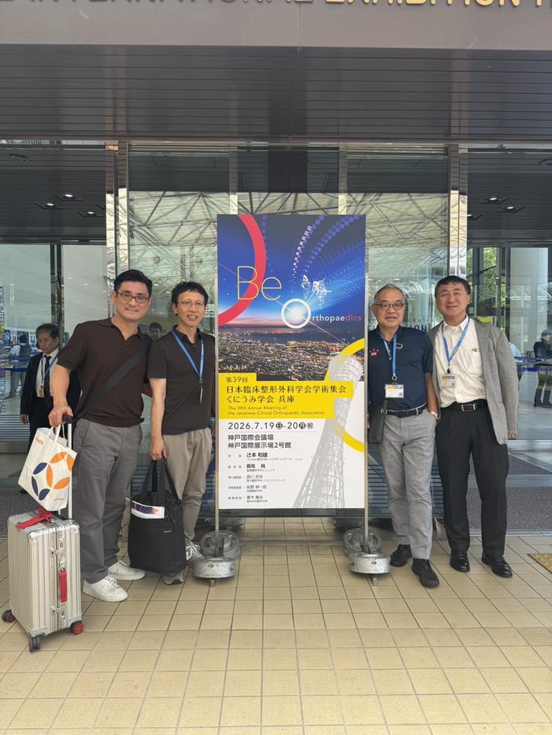 第39回　日本臨床整形外科学会学術集会〈くにうみ学会兵庫〉に参加しました