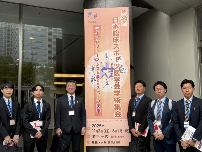 第36回 日本臨床スポーツ医学会学術集会に参加しました
